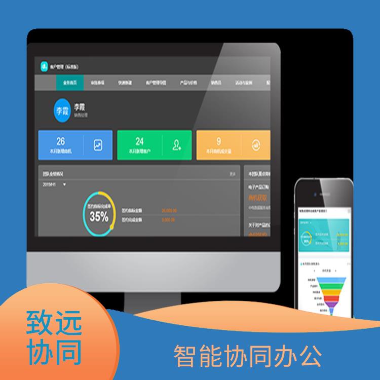 杭州臨平致遠(yuǎn)OA怎么選 信息化管理軟件 OA