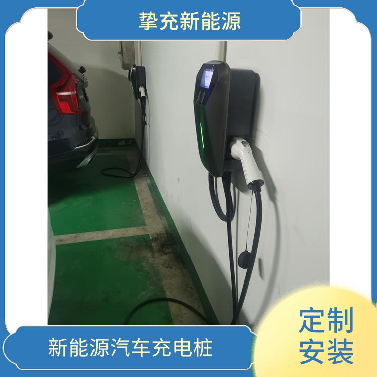 青浦新能源电车充电桩安装公司 家用商用7KW交流充电桩 定制安装