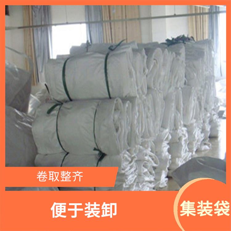 重庆市云阳县创嬴集装袋促销 装卸量大 容积大 重量轻