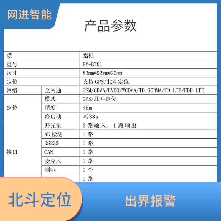 GPS定位仪 外观简洁大方 解决定位延迟