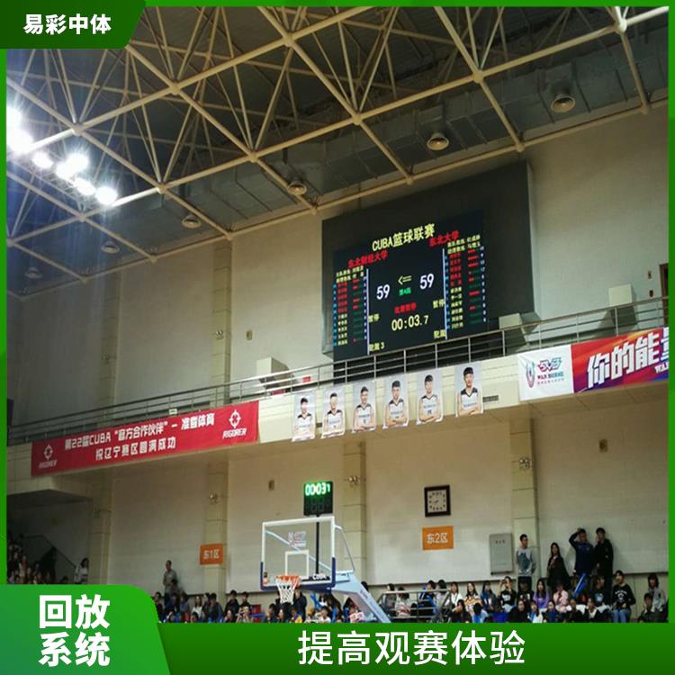 实时采集 体育场馆影像采集回放系统智能化