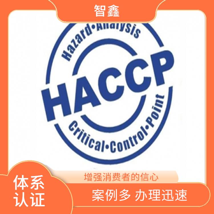haccp体系验证报告 材料撰写 项目投标加分项