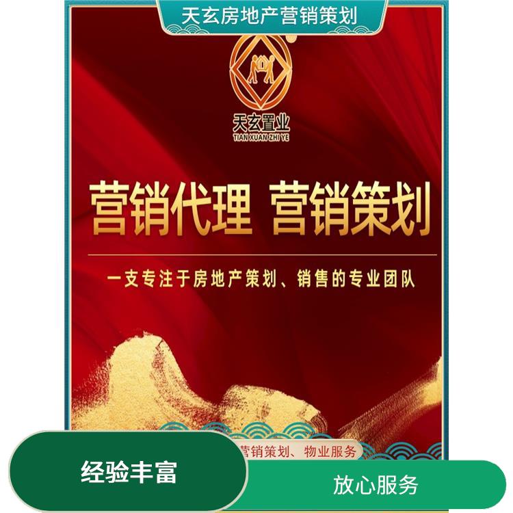 户县房地产营销策划联系电话 值得选择