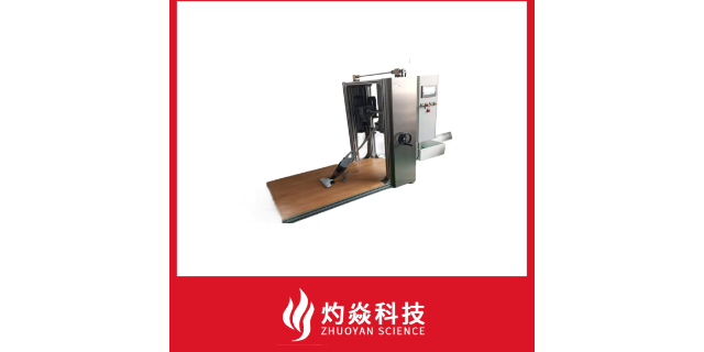 上海吸尘器可靠性测试厂家 苏州灼焱机电设备供应