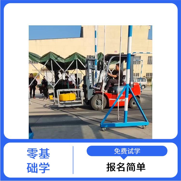 昆山市張浦鎮(zhèn)叉車操作證培訓(xùn)沒有*怎么辦