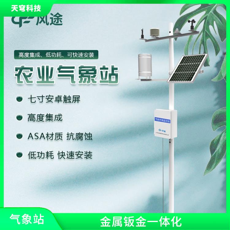 山西农业科研用气象站 丰富的报警功能