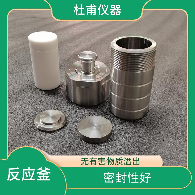 海口合成反应釜 外观美观