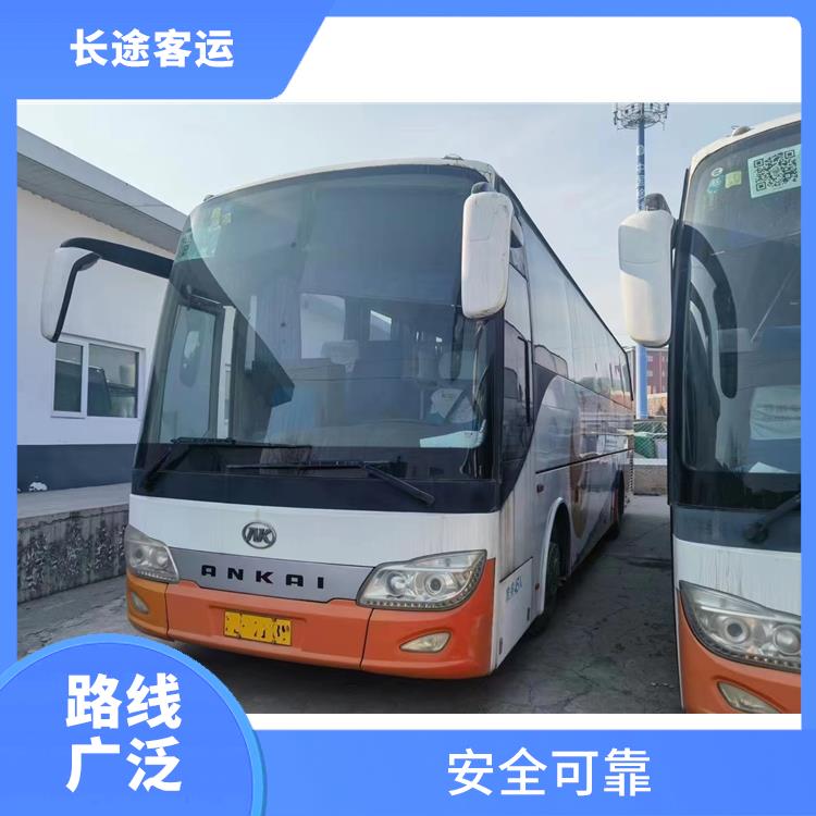 廊坊到昆明直達車 路線廣泛 確保乘客的安全