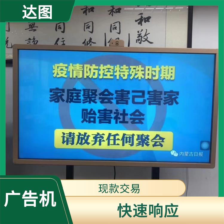 深圳条形屏广告机回收 价格合理 免费上门取货