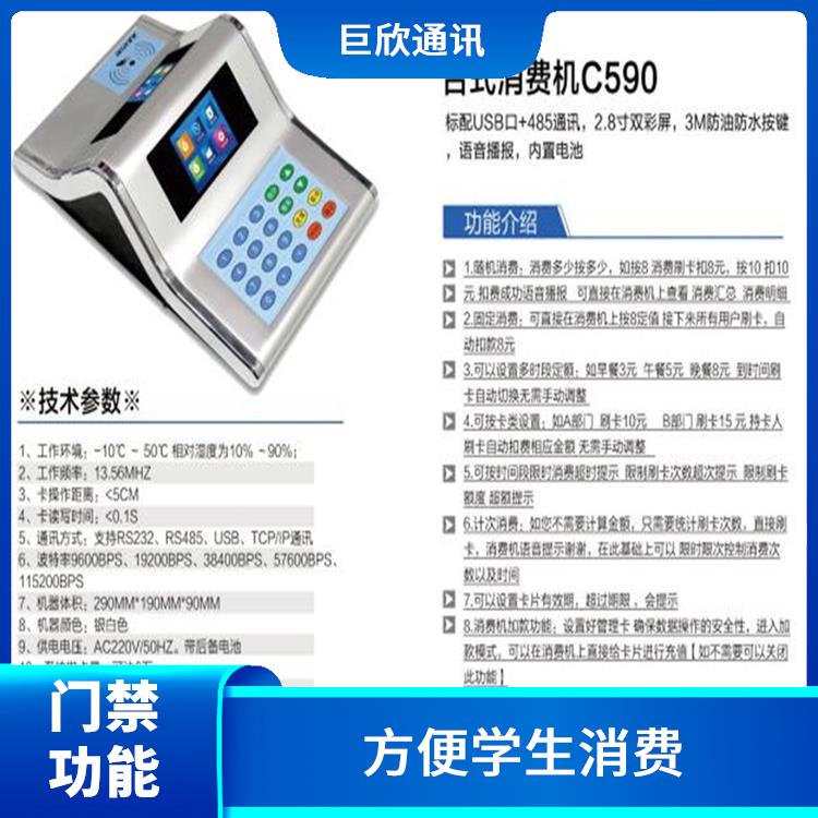 深圳校园考勤机消费机 考勤管理 提供消费记录和统计功能