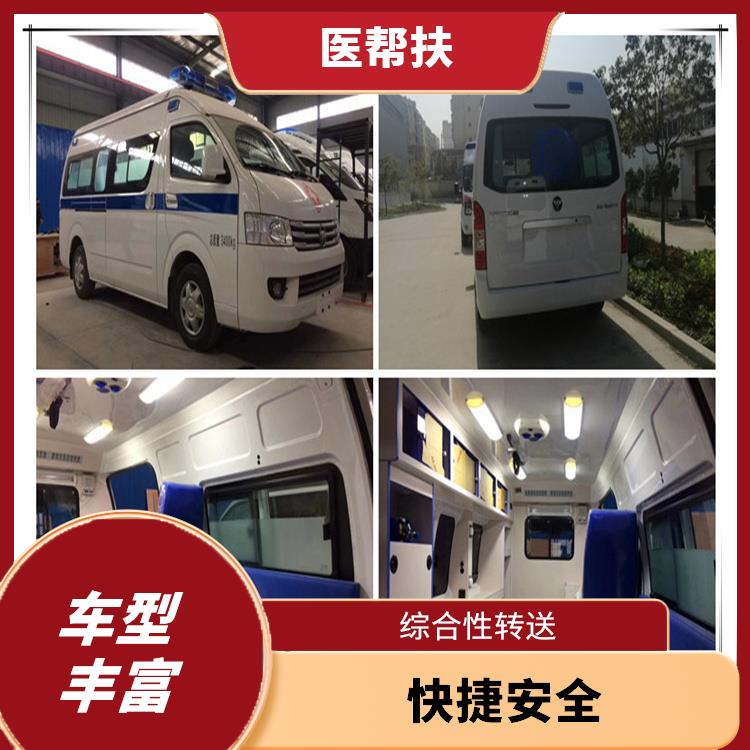 北京儿童急救车出租电话 用心服务 服务贴心