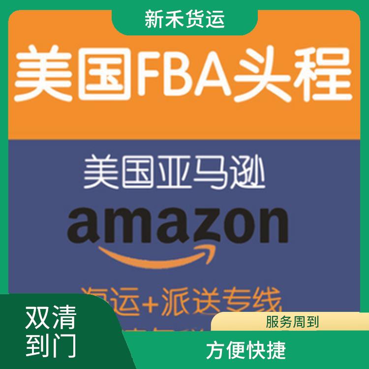 上海到美国FBA 提高商品的快速交付 一站式运输