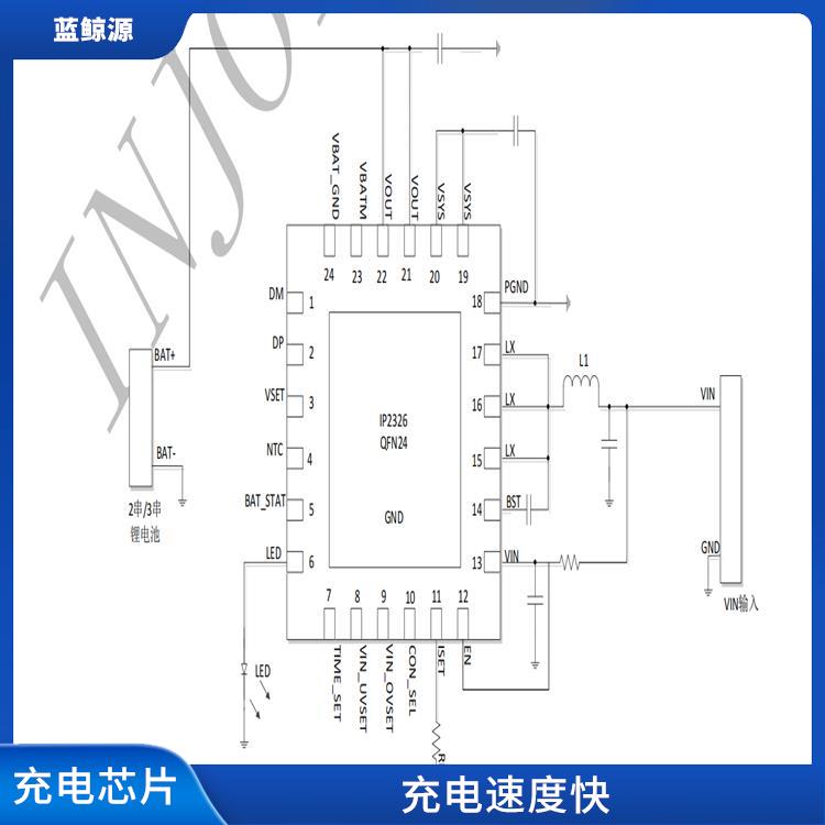 延长电池寿命 集成了多种功能模块 IP2326充电电路