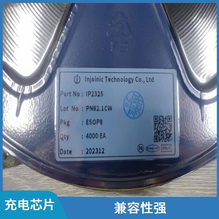 IP2325 內(nèi)置了多種保護(hù)功能 充電速度快