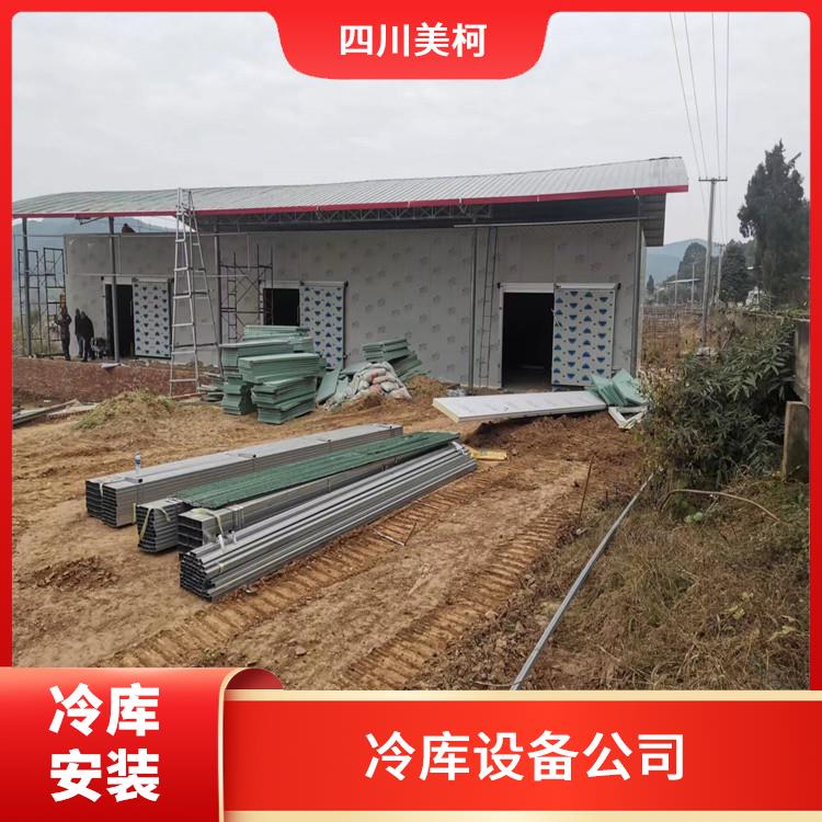 朝天双温库设备 旌阳冷藏保鲜库设备 米粉厂