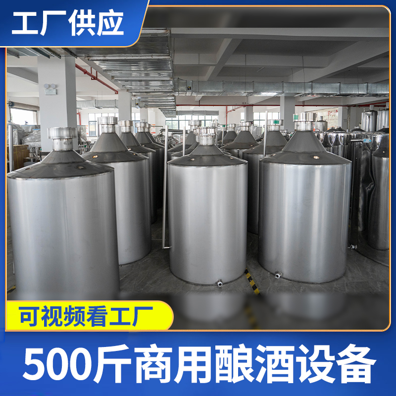 雅大500斤不锈钢烧酒锅酿酒设备多少钱一套厂家 支持定制