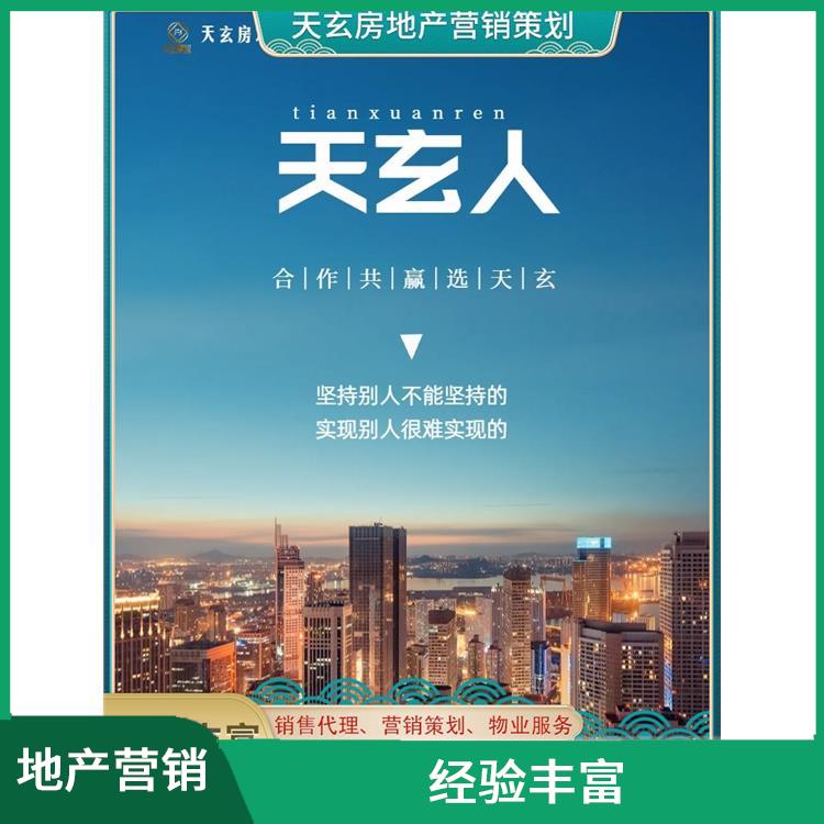 霍城县房地产营销策划电话 值得选择