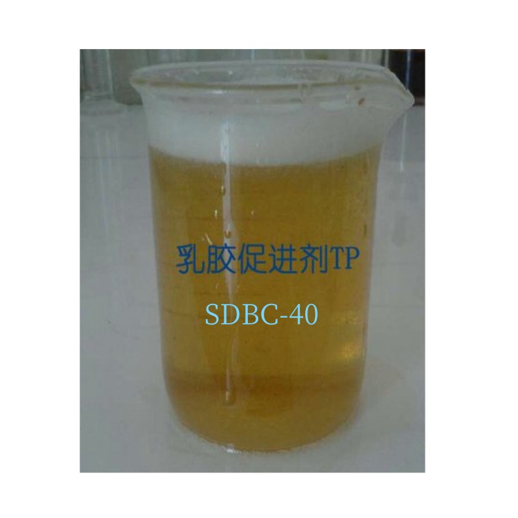 河南荣欣鑫橡胶助剂SDBC环保促进剂TP-40
