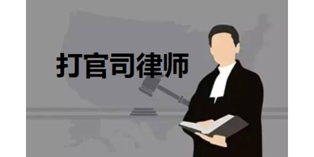 杨浦区打官司律师费多少 欢迎咨询 上海天境星峰律师事务所供应