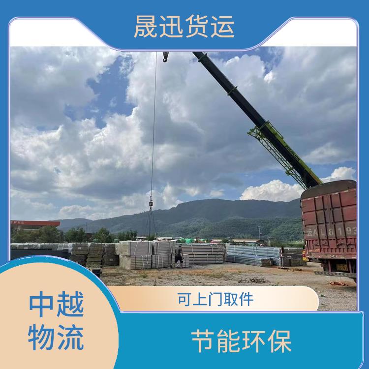 凭祥口岸越南整车运输公司 运输速度较快 节能环保