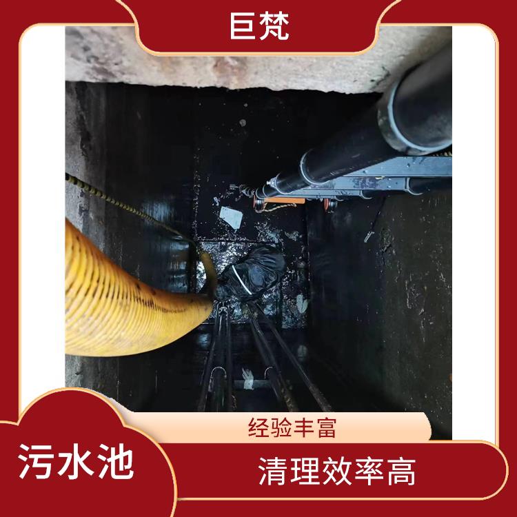 污水池淤泥清理方案 浦东新区集水池清洗电话 响应迅速