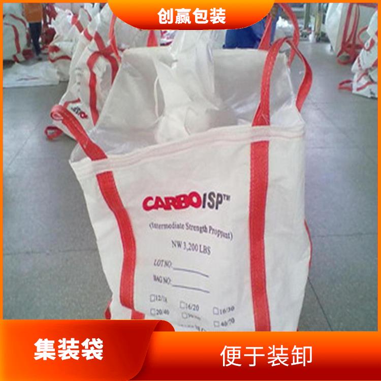 重庆市创嬴集装袋材料商 装卸量大 是一种常见的包装材料之一