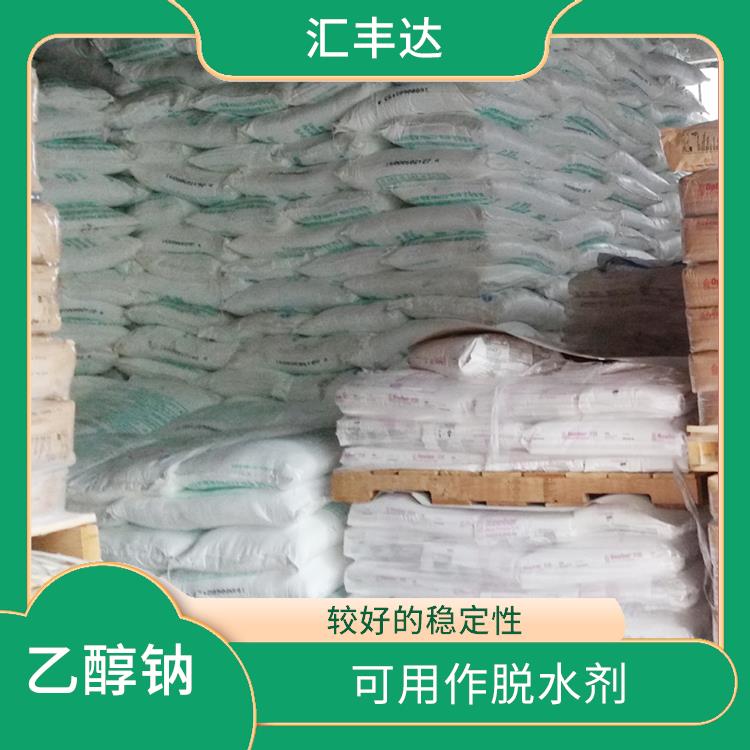 西宁工业级乙醇钠销售 安全性较高 具有中等的缓冲能力