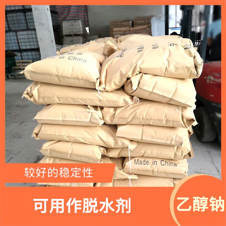 西宁工业级乙醇钠销售 安全性较高 具有中等的缓冲能力