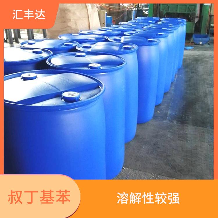 合肥叔丁基苯联系电话 密度较大 常温一不易分解