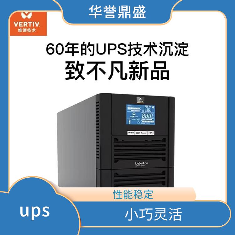 艾默生维谛ups 03k00TS1101C00 性能优良