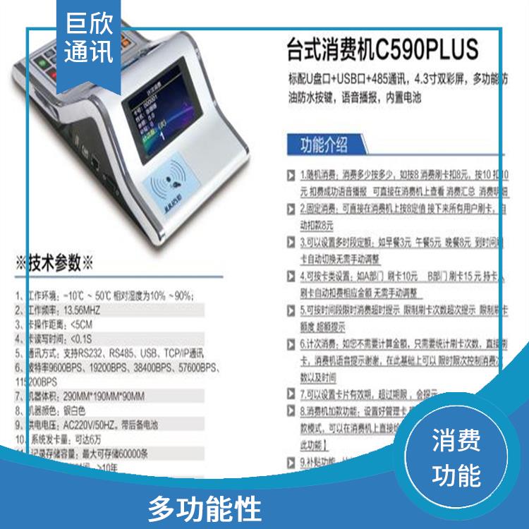 杭州校园考勤机消费机 报表功能 提高学校的管理效率