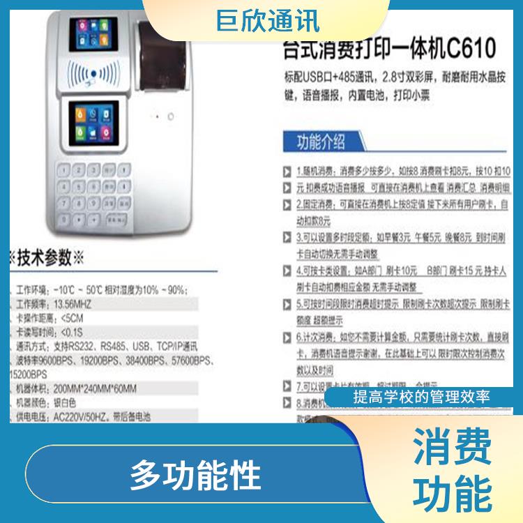 杭州校园考勤机消费机 报表功能 提高学校的管理效率