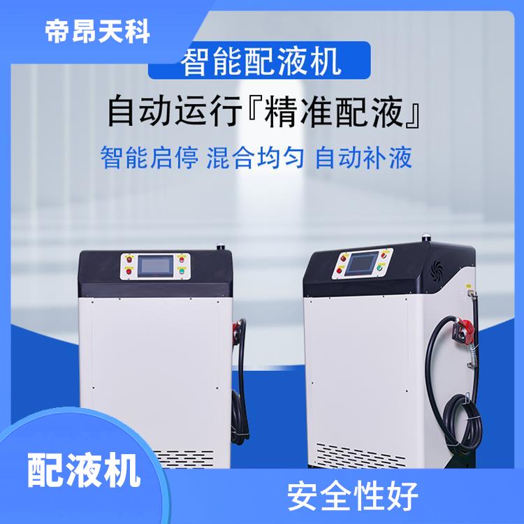 广州磨削液配液机 结构紧凑 安装操作简单