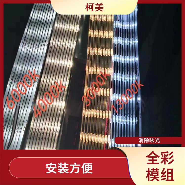 泉州晋江 销售 LED全彩模组价格 发光均匀柔和 通用性强