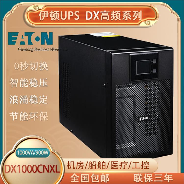 杭州伊顿UPS不间断电源DX3000CNXL 在线式单进单出