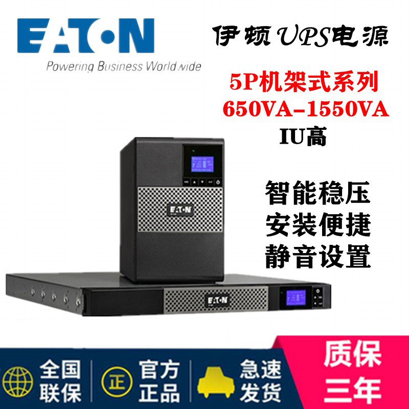 南昌伊顿UPS不间断电源DX1000CNXL