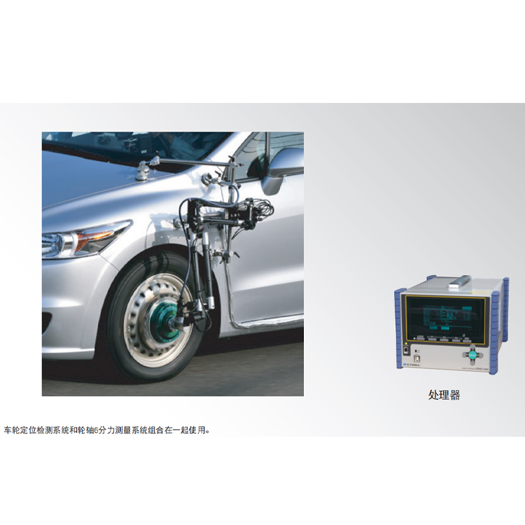 车轮定位检测系统日本KYOWA