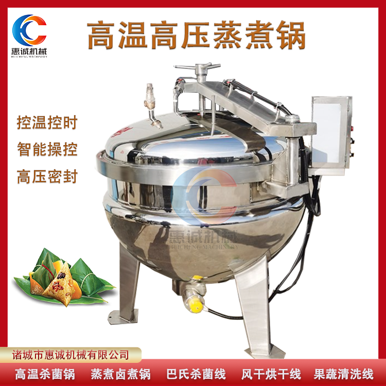 商用大型糯米粽子高温高压蒸煮锅 电加热高温鸭蛋蒸煮设备