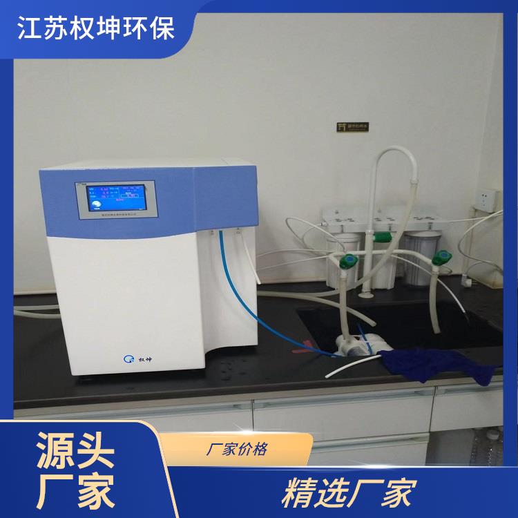 西安超纯水机厂家QKFC系列 制药纯水系统 性能参数