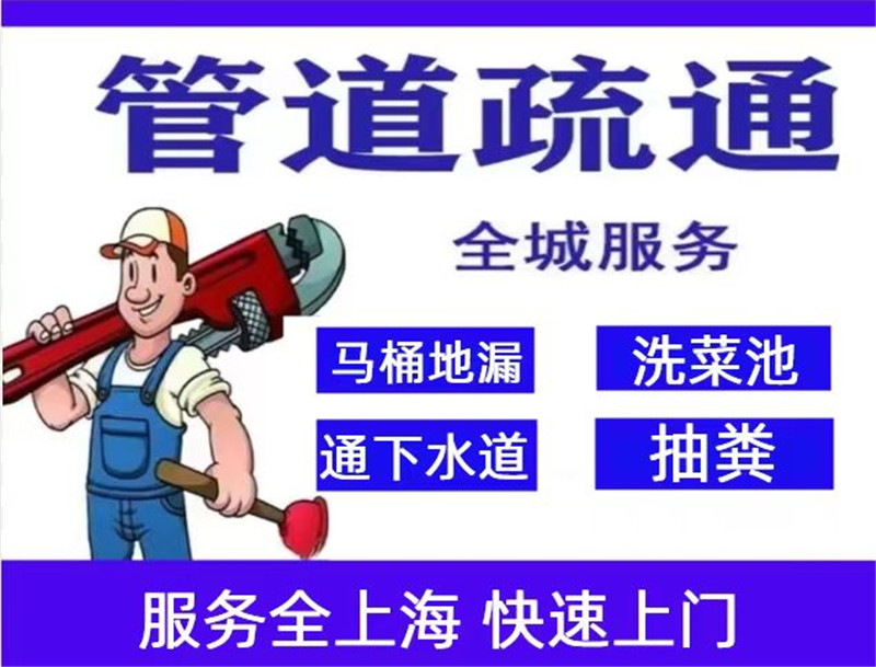 上海杨浦区化粪池污水池清洗清洁 高压清洗管道清淤 高质量服务
