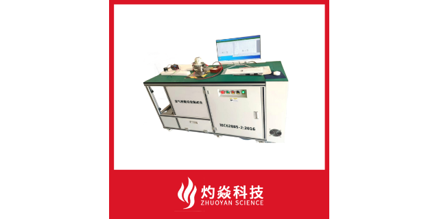 上海吸尘器耐久测试企业 苏州灼焱机电设备供应