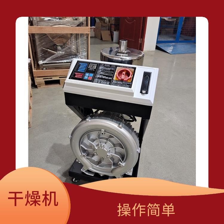 梅州料斗干燥机 提高生产效率
