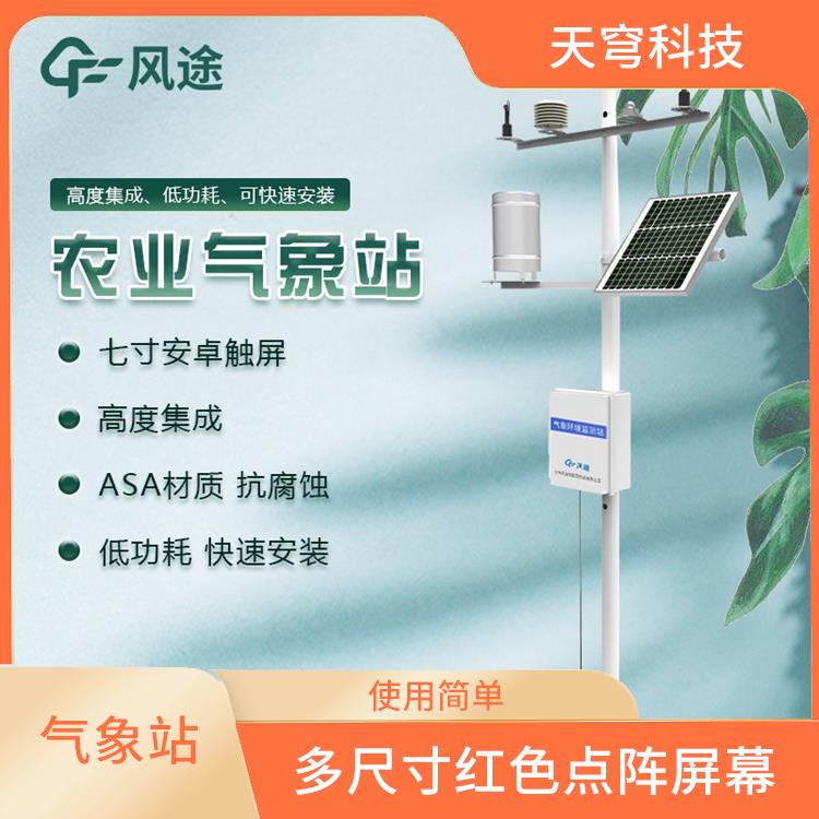 石家庄十要素农业气象站 多尺寸红色点阵屏幕