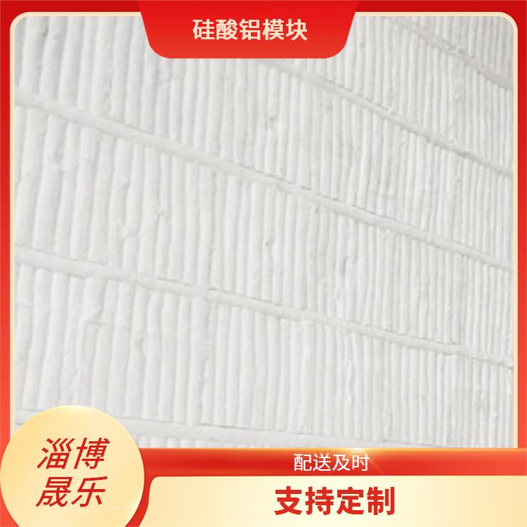 硅酸铝模块 锆铝毯硅酸铝折叠块