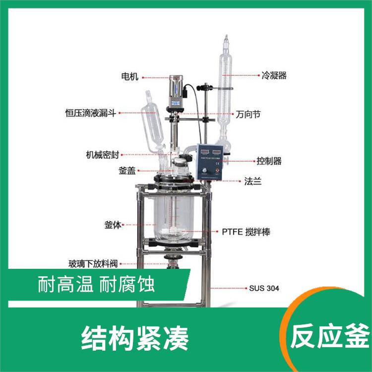 广州玻璃反应釜厂家 安全稳定 耐高温 耐腐蚀