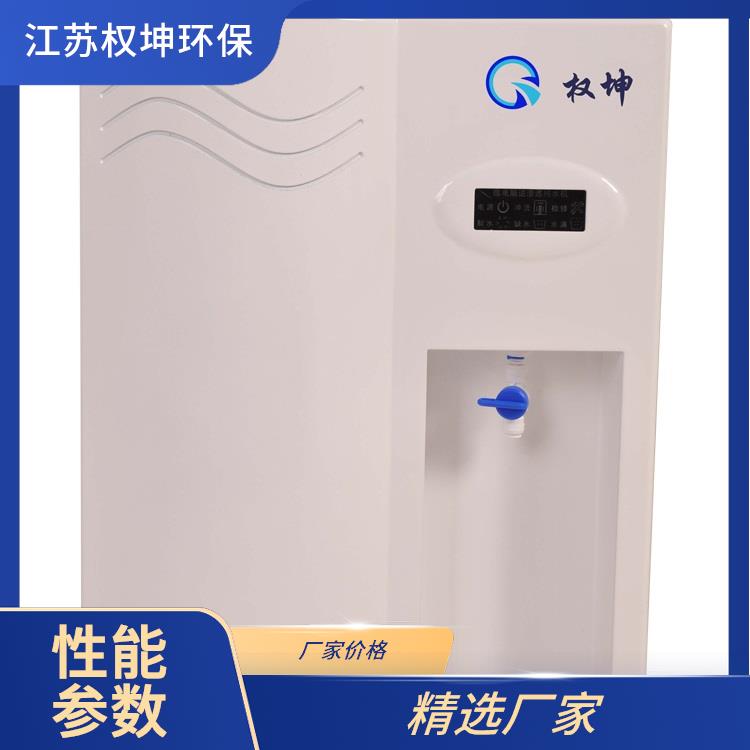 重庆权坤超纯水机QKFC系列 制造商 超纯水设备