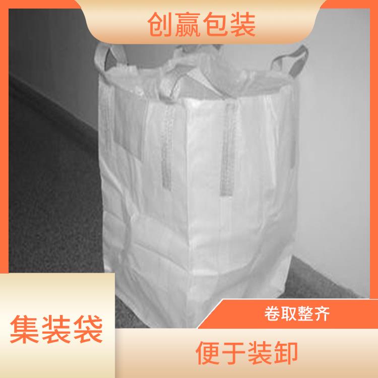 重庆市创嬴集装袋便宜厂家 装卸量大 容积大 重量轻