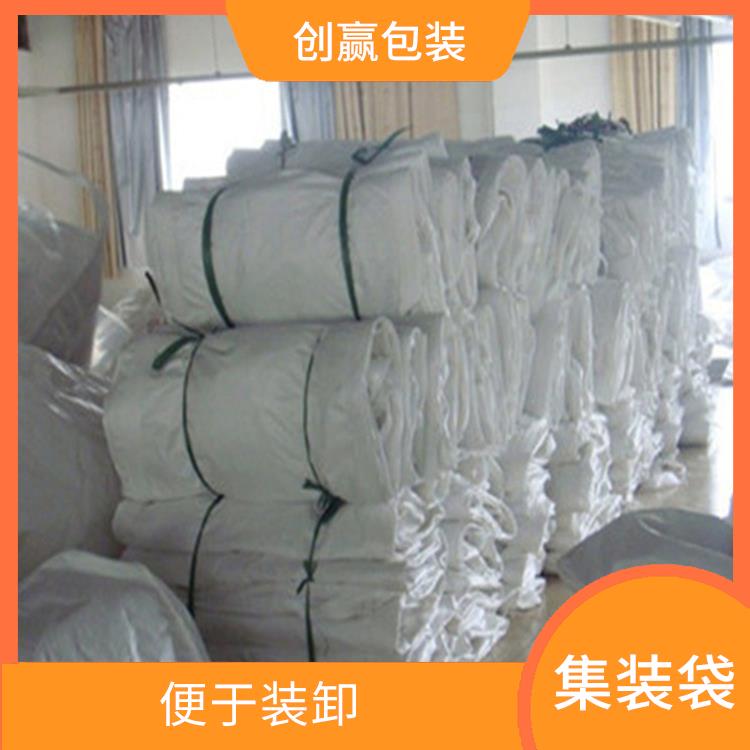 重庆市创嬴集装袋便宜厂家 装卸量大 容积大 重量轻