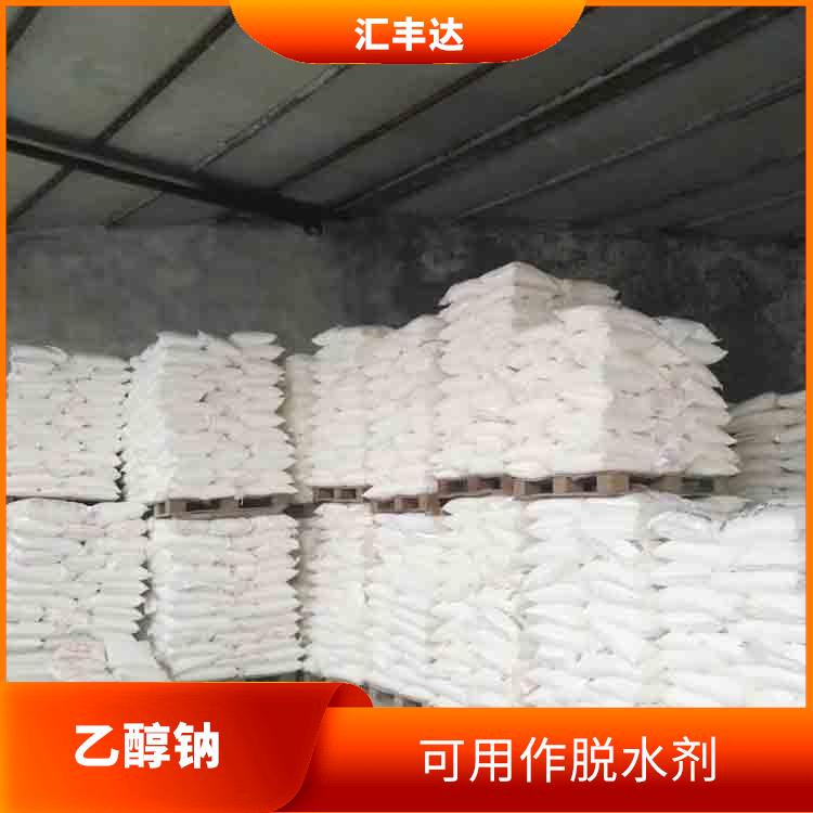海口乙醇钠用途 可用作脱水剂 具有中等的缓冲能力