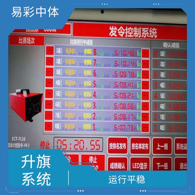 博尔塔拉自动升旗系统 自动化程度高 安装简单